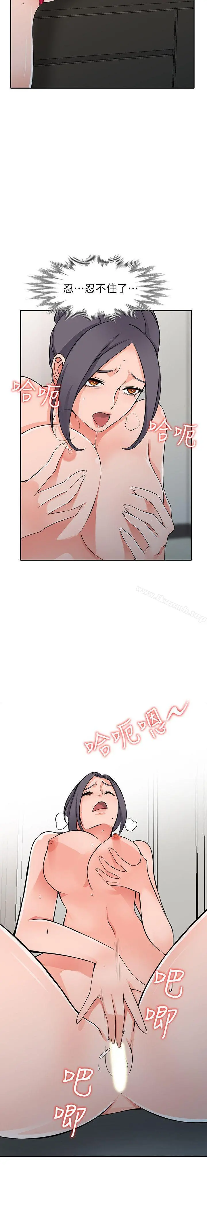 异乡人:意外桃花源 - 第23话-我就让妳如愿以偿 - page 12
