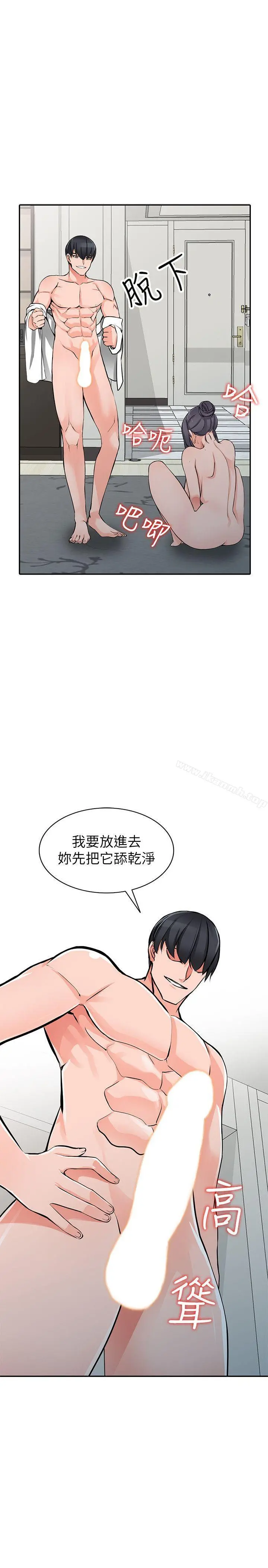 异乡人:意外桃花源 - 第23话-我就让妳如愿以偿 - page 16