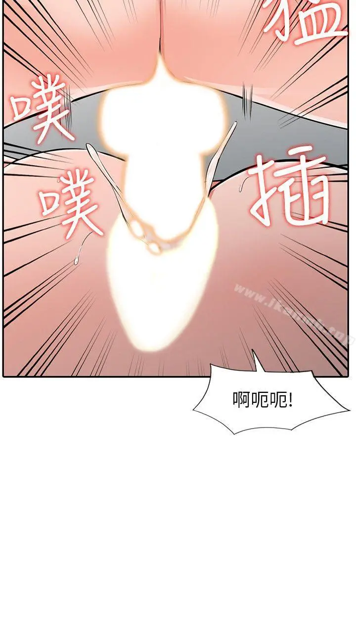 异乡人:意外桃花源 - 第23话-我就让妳如愿以偿 - page 21