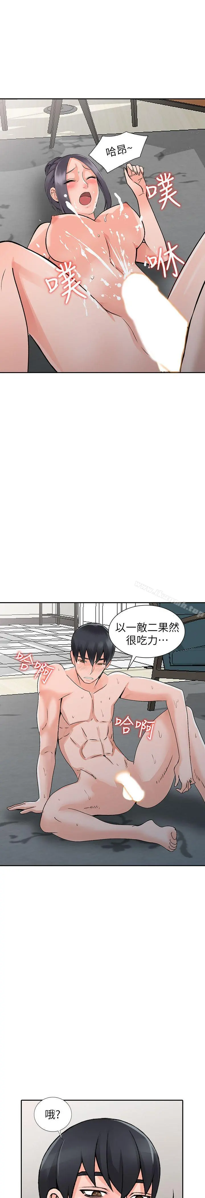 异乡人:意外桃花源 - 第23话-我就让妳如愿以偿 - page 24