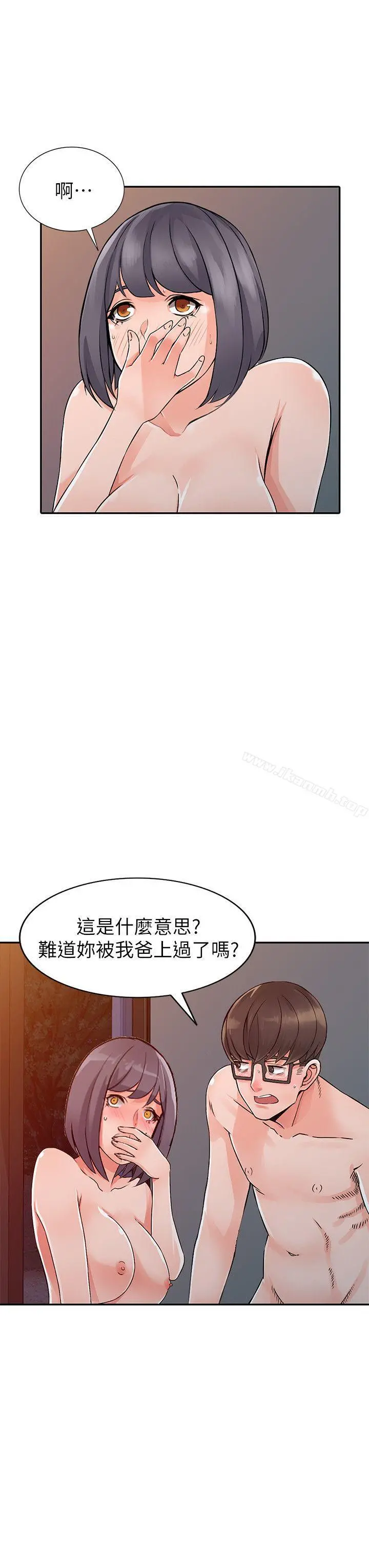 异乡人:意外桃花源 - 第23话-我就让妳如愿以偿 - page 29