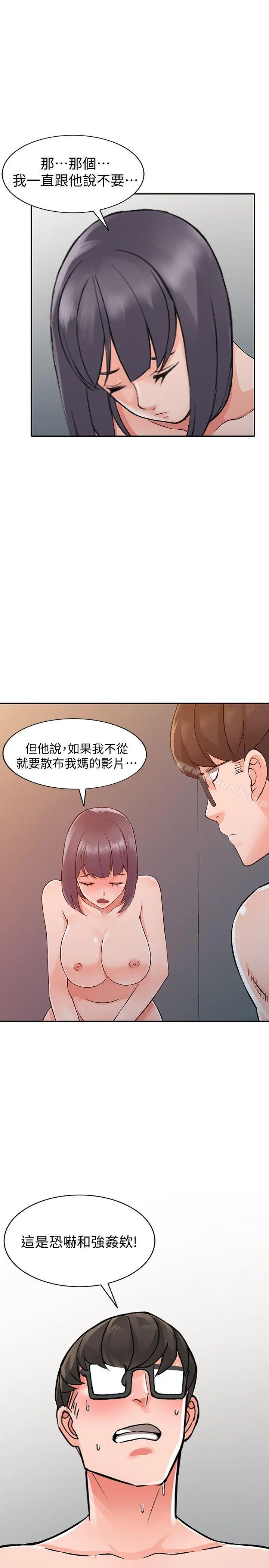 异乡人:意外桃花源 - 第23话-我就让妳如愿以偿 - page 30