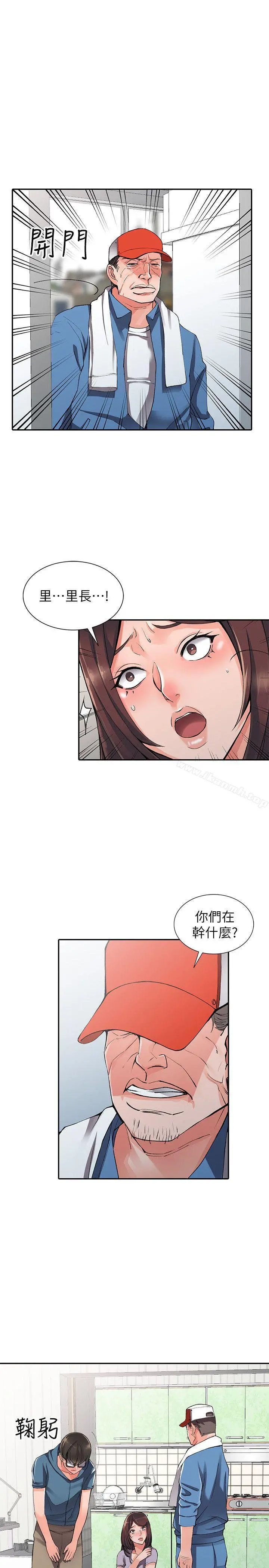异乡人:意外桃花源 - 第10话-下面怎么湿了? - page 4