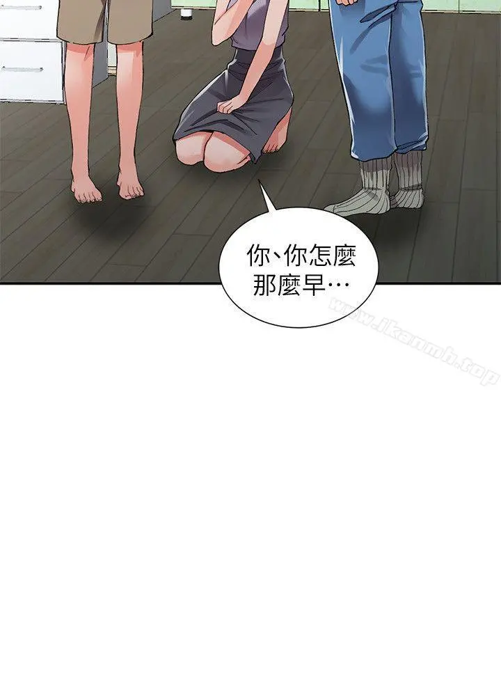 异乡人:意外桃花源 - 第10话-下面怎么湿了? - page 5