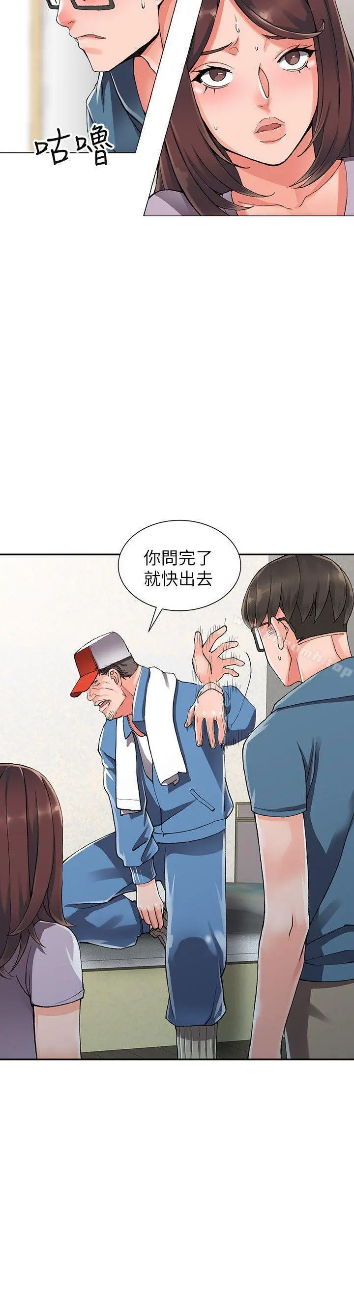 异乡人:意外桃花源 - 第10话-下面怎么湿了? - page 7