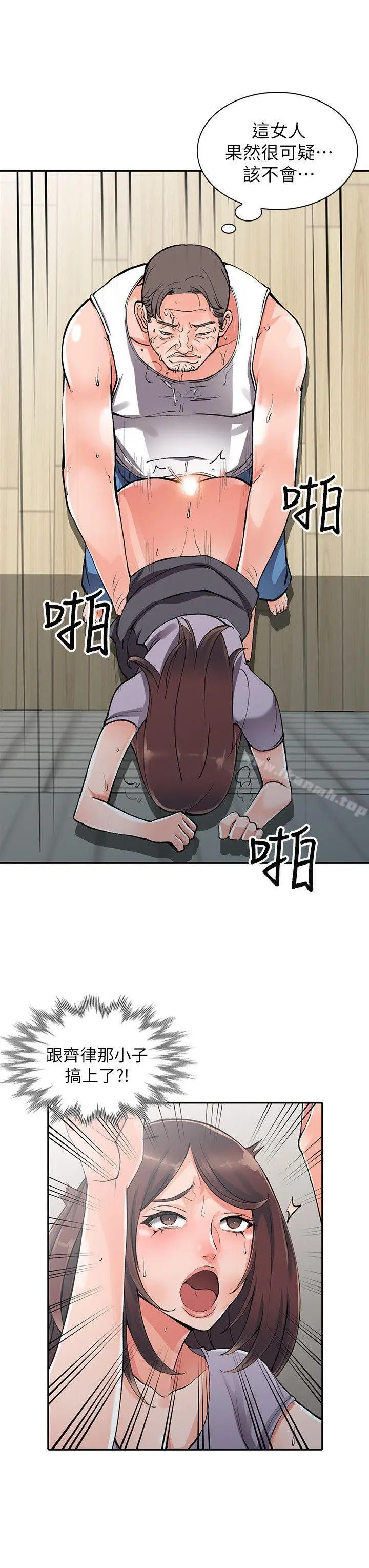 异乡人:意外桃花源 - 第10话-下面怎么湿了? - page 13