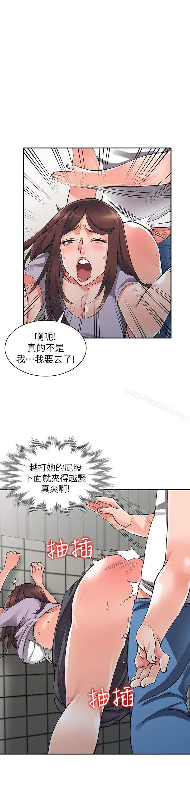 异乡人:意外桃花源 - 第10话-下面怎么湿了? - page 15