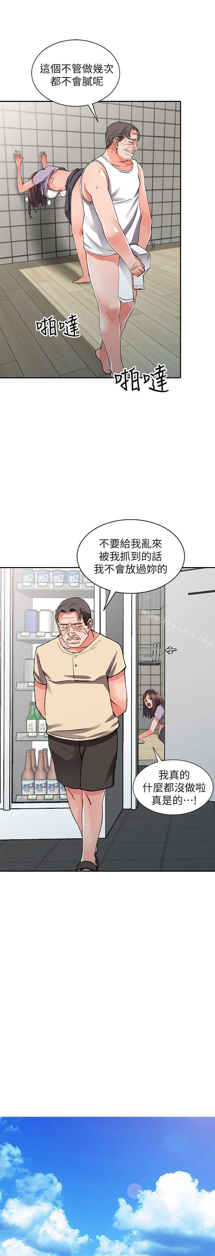 异乡人:意外桃花源 - 第10话-下面怎么湿了? - page 18