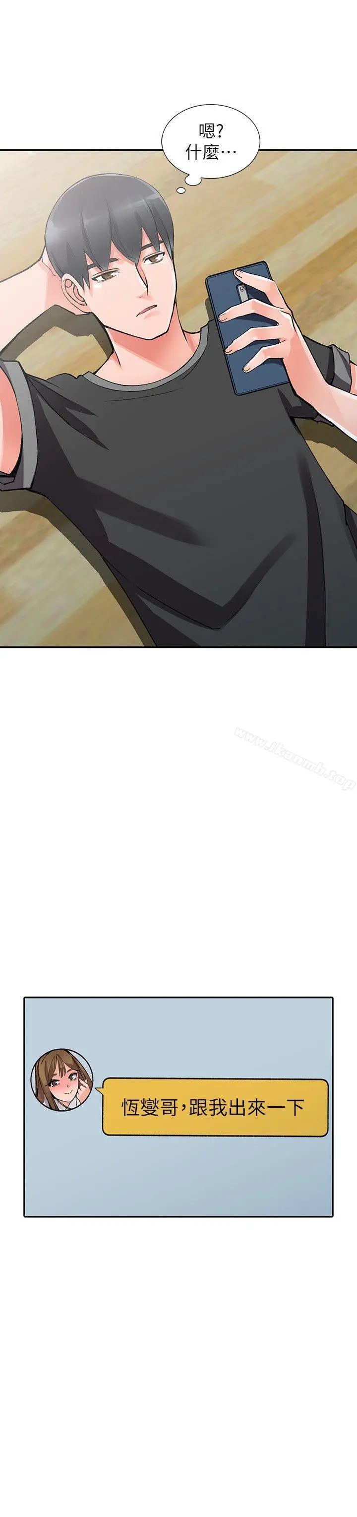 异乡人:意外桃花源 - 第10话-下面怎么湿了? - page 21