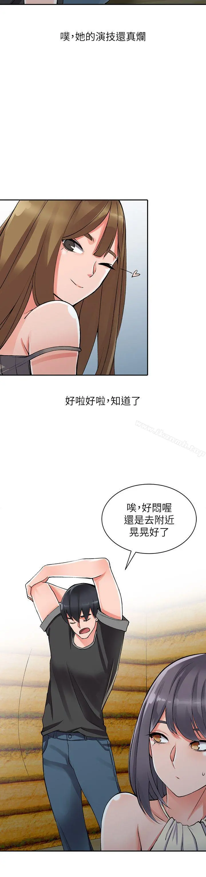 异乡人:意外桃花源 - 第10话-下面怎么湿了? - page 23