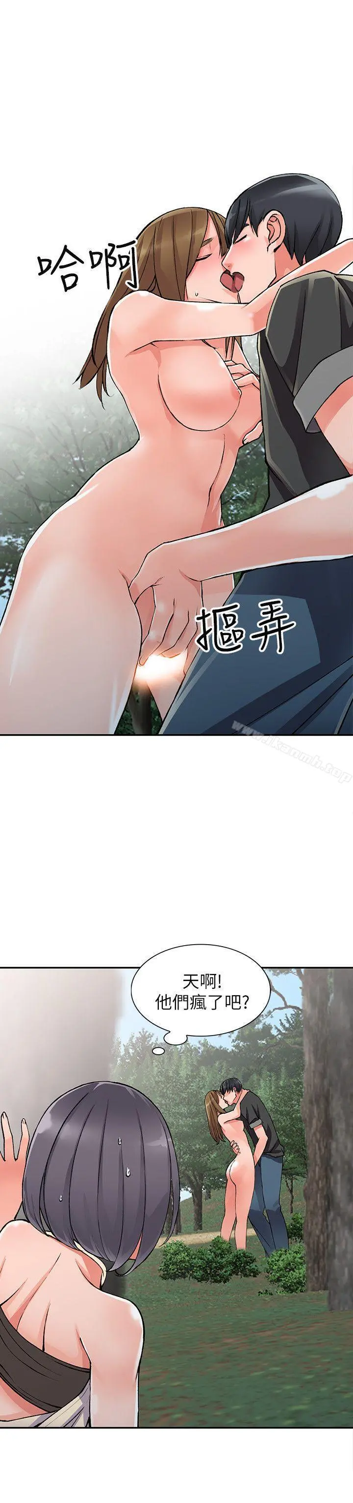 异乡人:意外桃花源 - 第10话-下面怎么湿了? - page 27