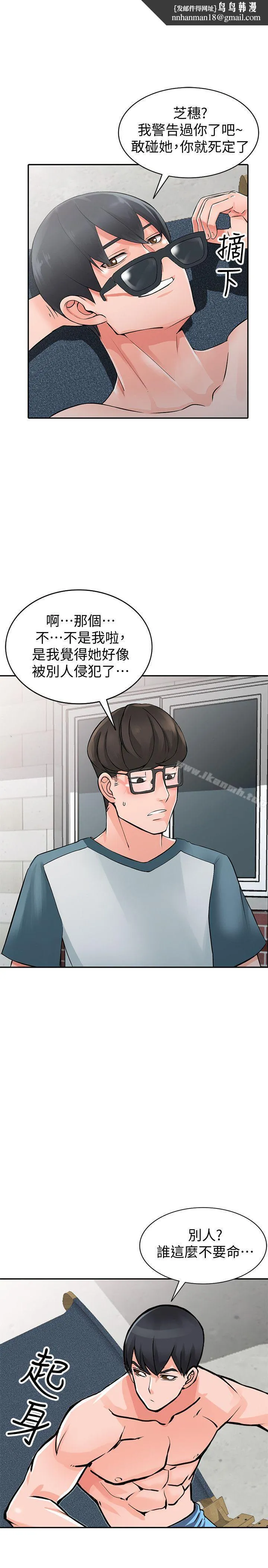 异乡人:意外桃花源 - 第25话-两人玩得爽吗? - page 1