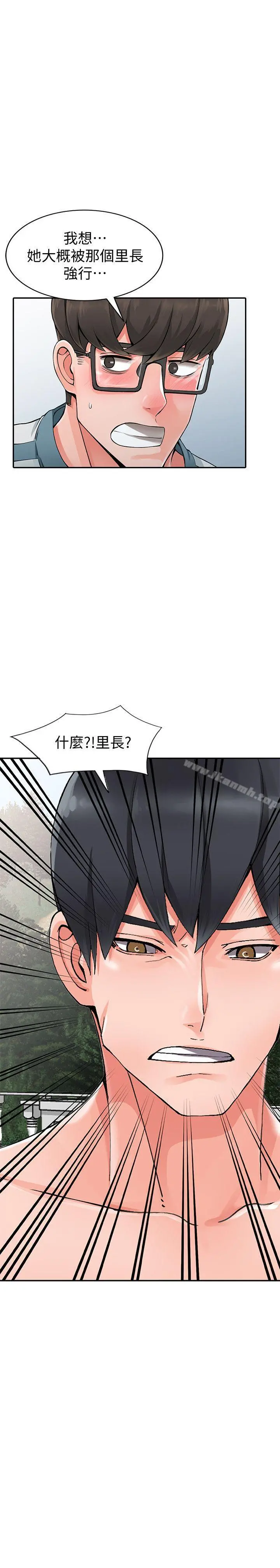 异乡人:意外桃花源 - 第25话-两人玩得爽吗? - page 2