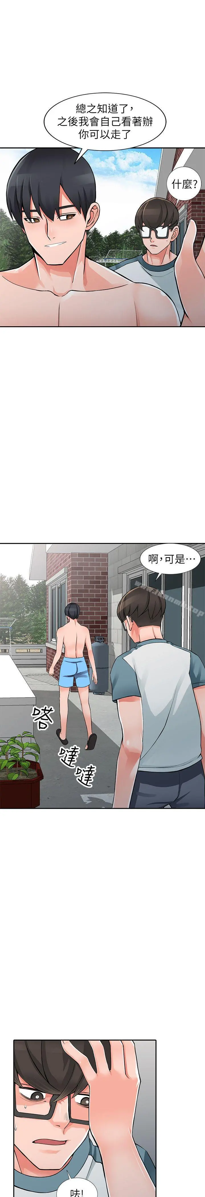 异乡人:意外桃花源 - 第25话-两人玩得爽吗? - page 7