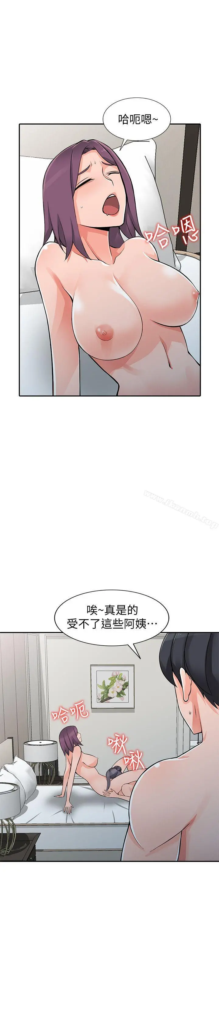 异乡人:意外桃花源 - 第25话-两人玩得爽吗? - page 10