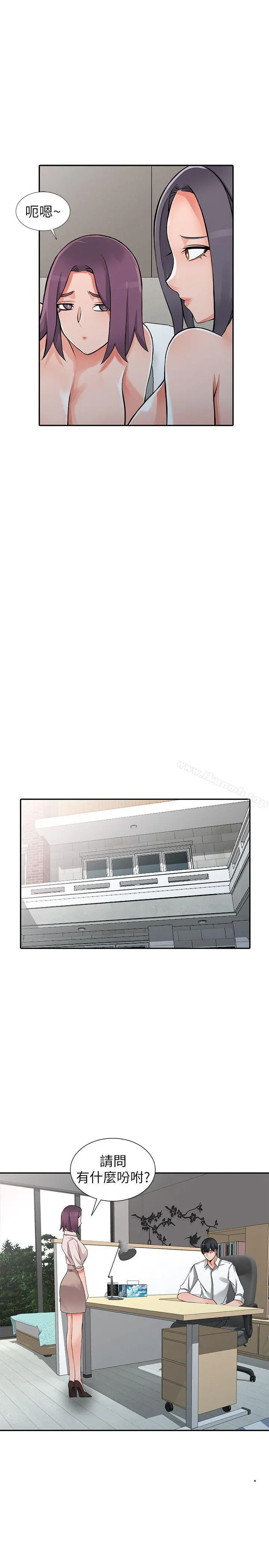 异乡人:意外桃花源 - 第25话-两人玩得爽吗? - page 13