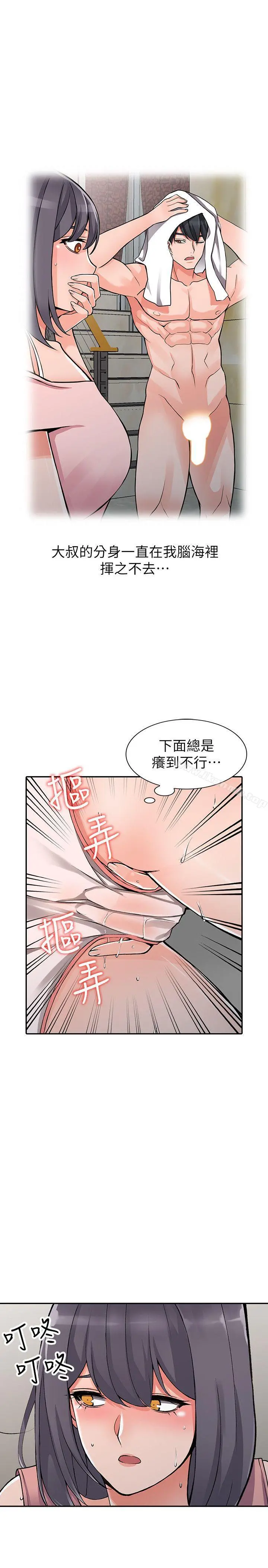 异乡人:意外桃花源 - 第25话-两人玩得爽吗? - page 19