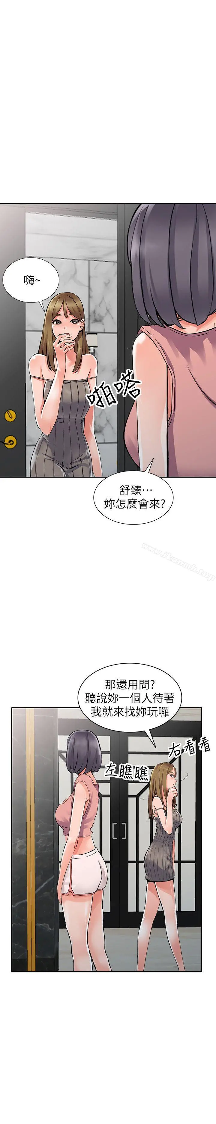 异乡人:意外桃花源 - 第25话-两人玩得爽吗? - page 20