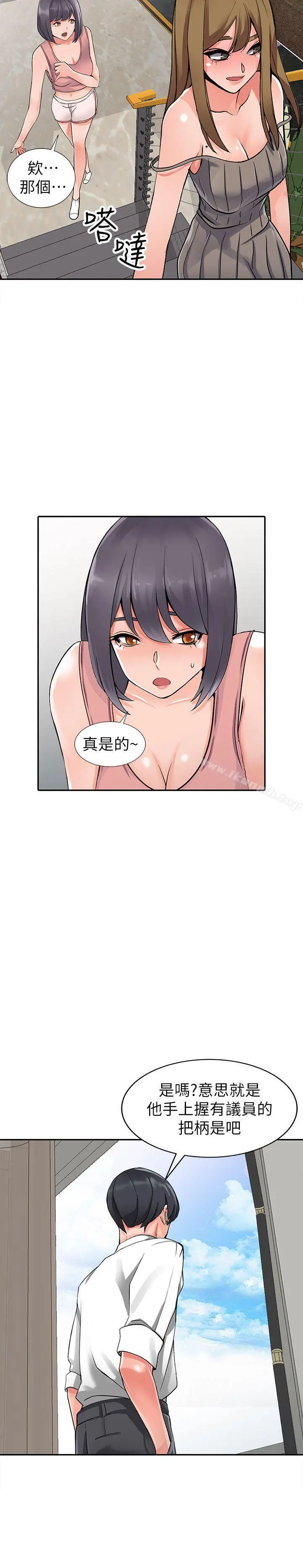 异乡人:意外桃花源 - 第25话-两人玩得爽吗? - page 22