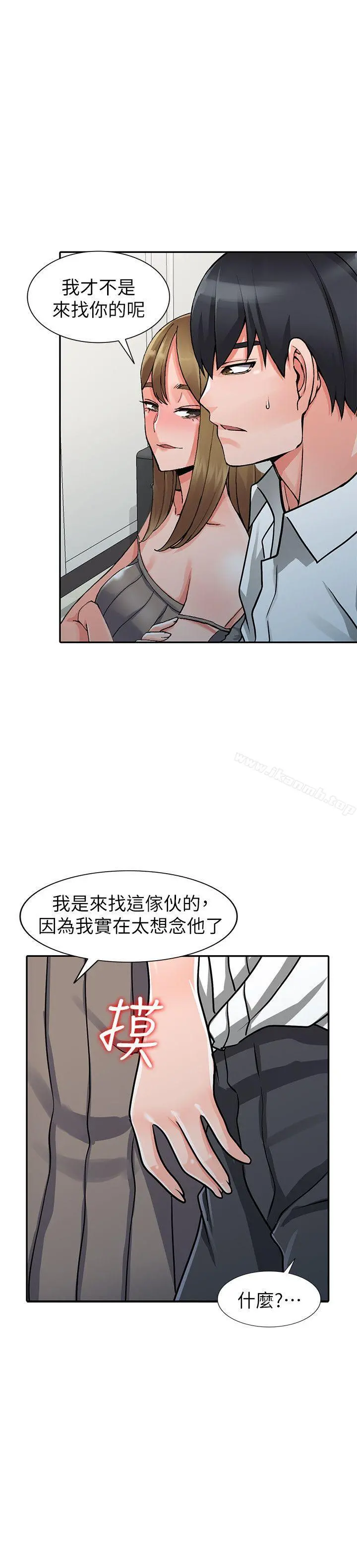 异乡人:意外桃花源 - 第25话-两人玩得爽吗? - page 26