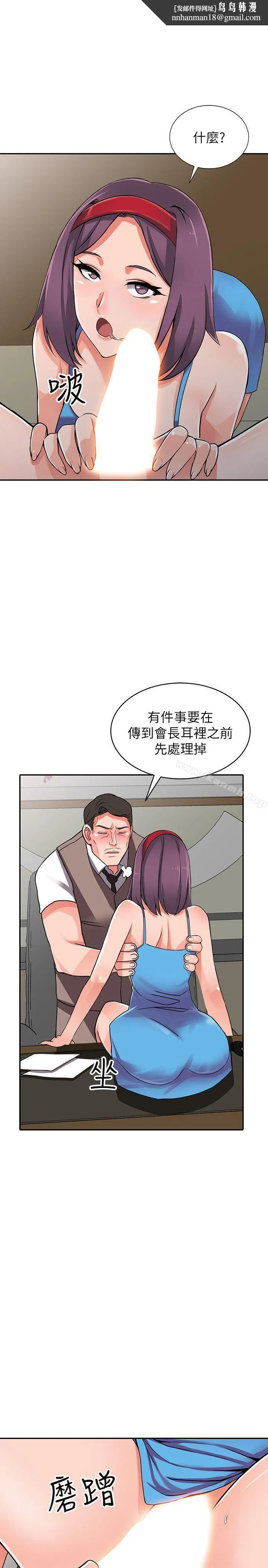 异乡人:意外桃花源 - 第17话-真无聊，用妳来打发时间吧! - page 1