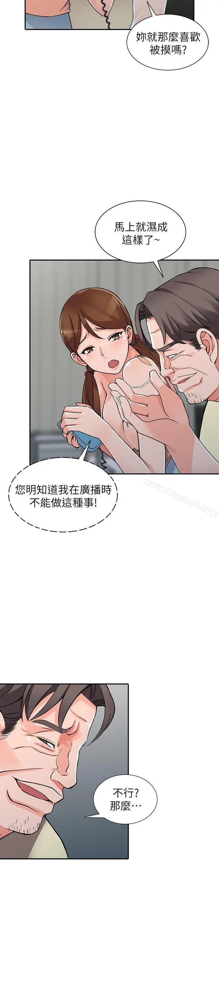 异乡人:意外桃花源 - 第17话-真无聊，用妳来打发时间吧! - page 10