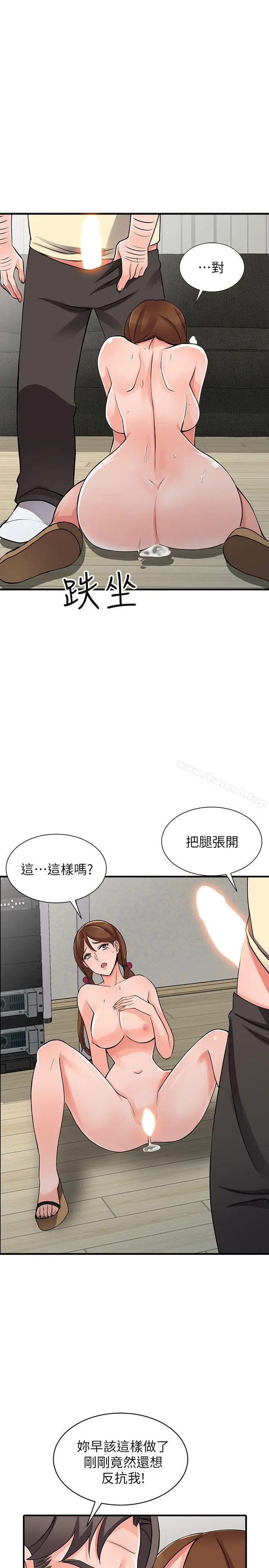 异乡人:意外桃花源 - 第17话-真无聊，用妳来打发时间吧! - page 17