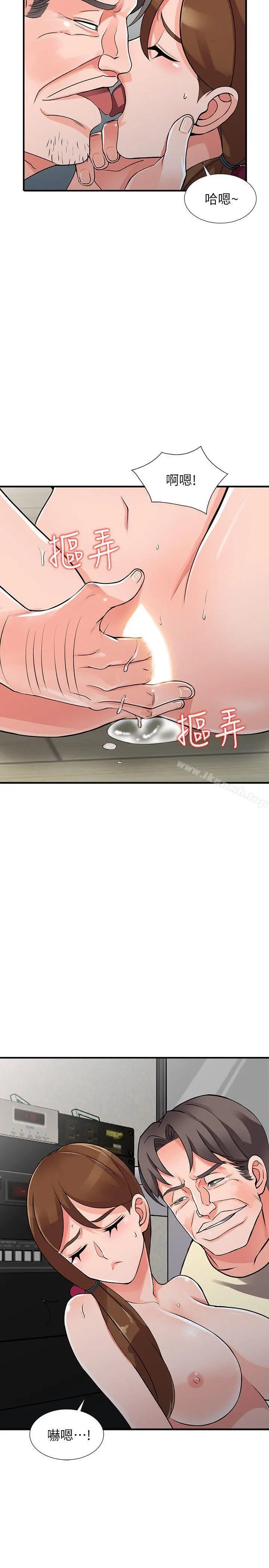 异乡人:意外桃花源 - 第17话-真无聊，用妳来打发时间吧! - page 18