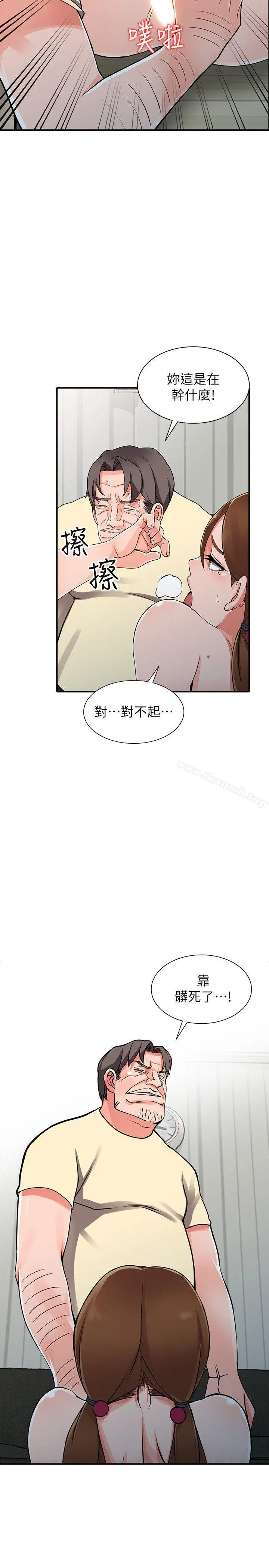 异乡人:意外桃花源 - 第17话-真无聊，用妳来打发时间吧! - page 21