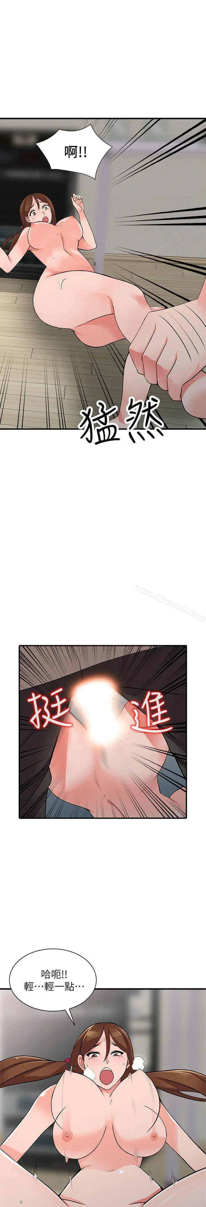 异乡人:意外桃花源 - 第17话-真无聊，用妳来打发时间吧! - page 23