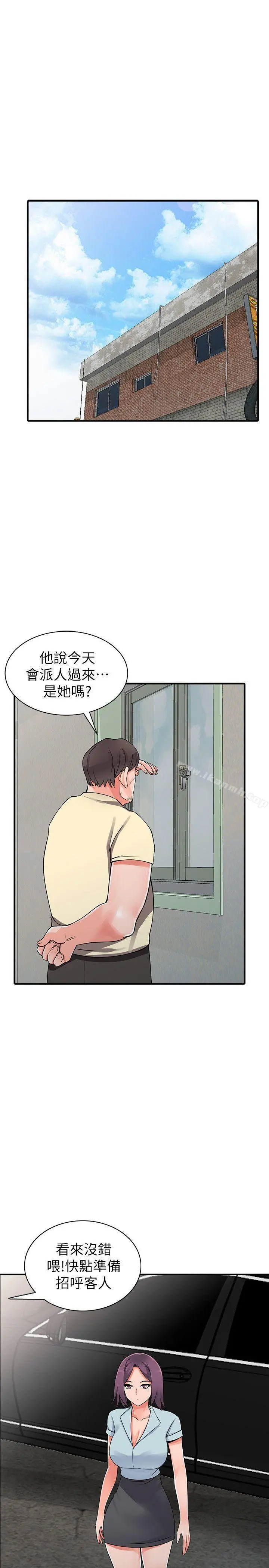 异乡人:意外桃花源 - 第17话-真无聊，用妳来打发时间吧! - page 29