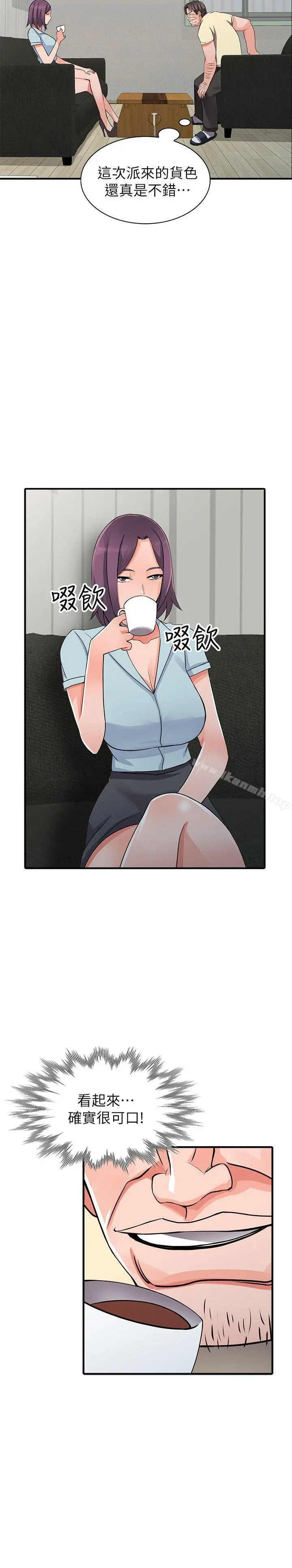 异乡人:意外桃花源 - 第17话-真无聊，用妳来打发时间吧! - page 33