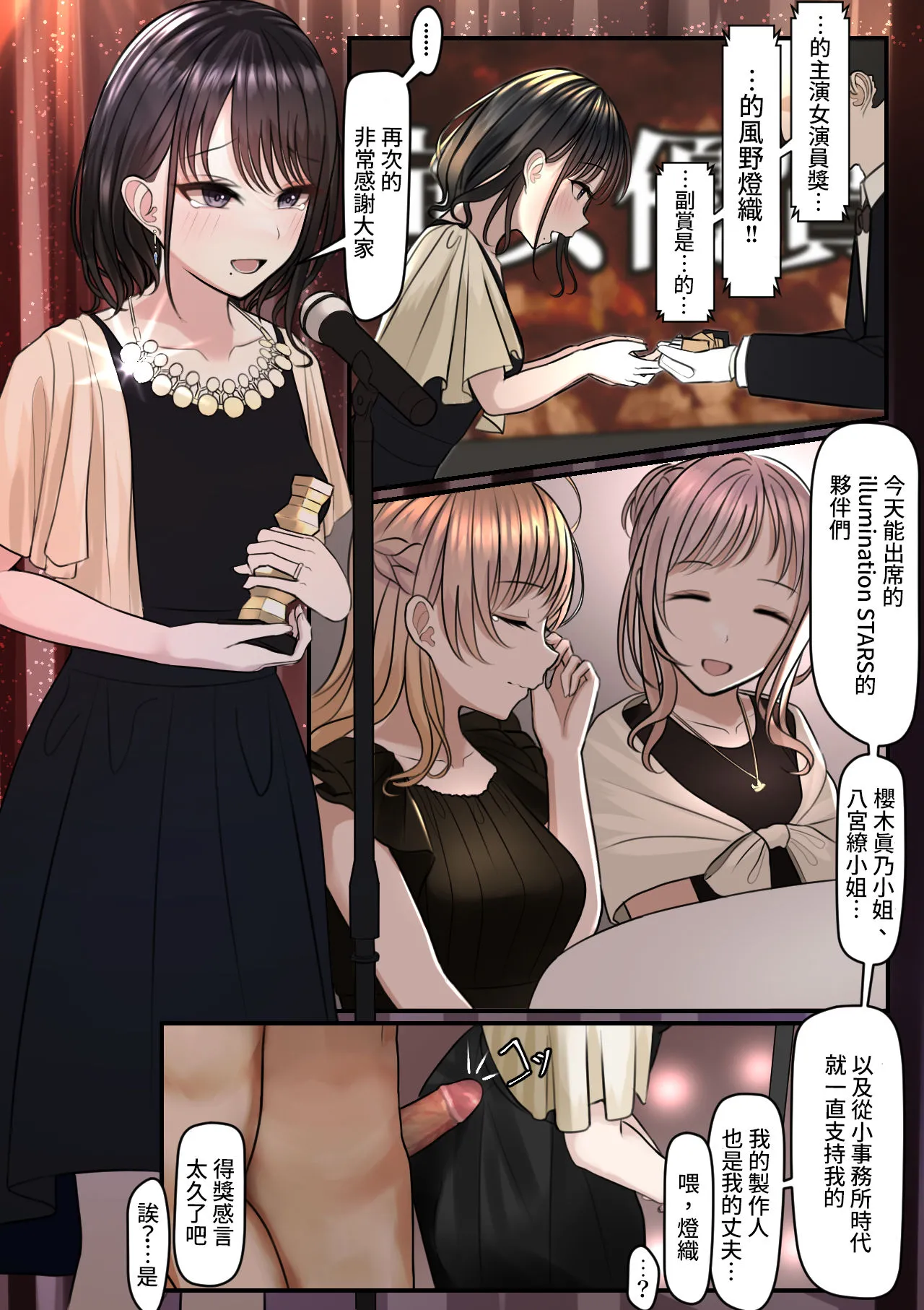 脱下结婚戒指好好享受陌生人们的大鸡巴吧 - 全集 - page 2