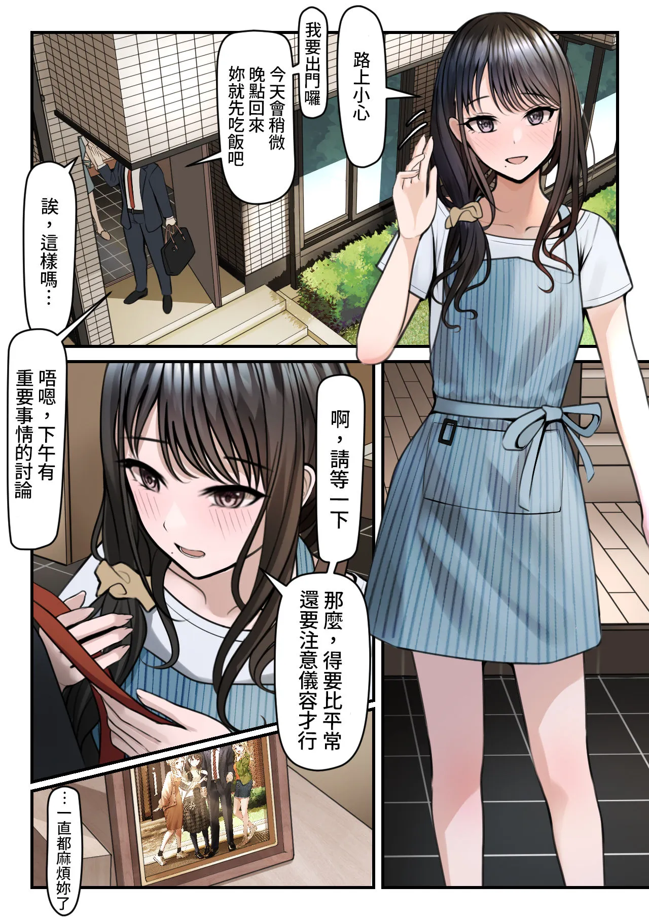 脱下结婚戒指好好享受陌生人们的大鸡巴吧 - 全集 - page 6