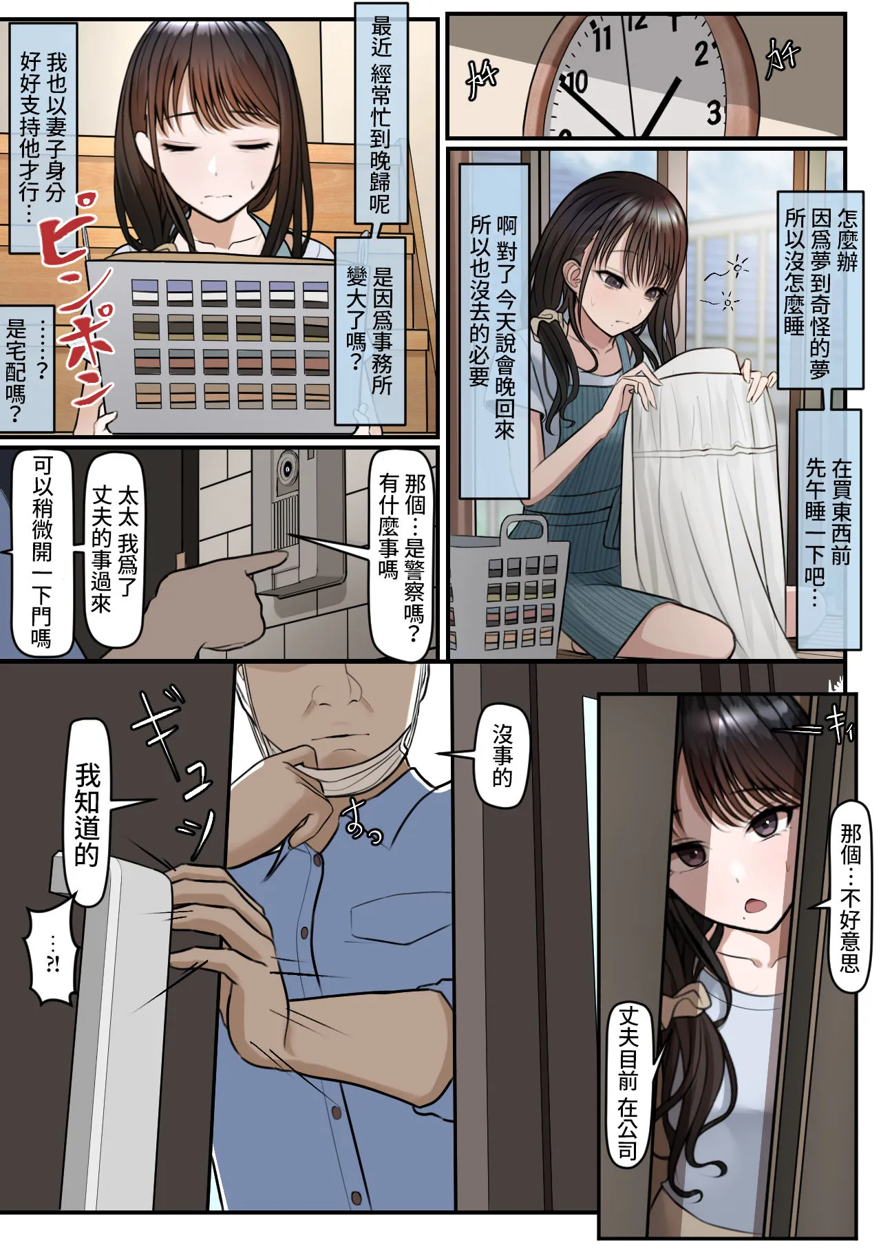 脱下结婚戒指好好享受陌生人们的大鸡巴吧 - 全集 - page 7