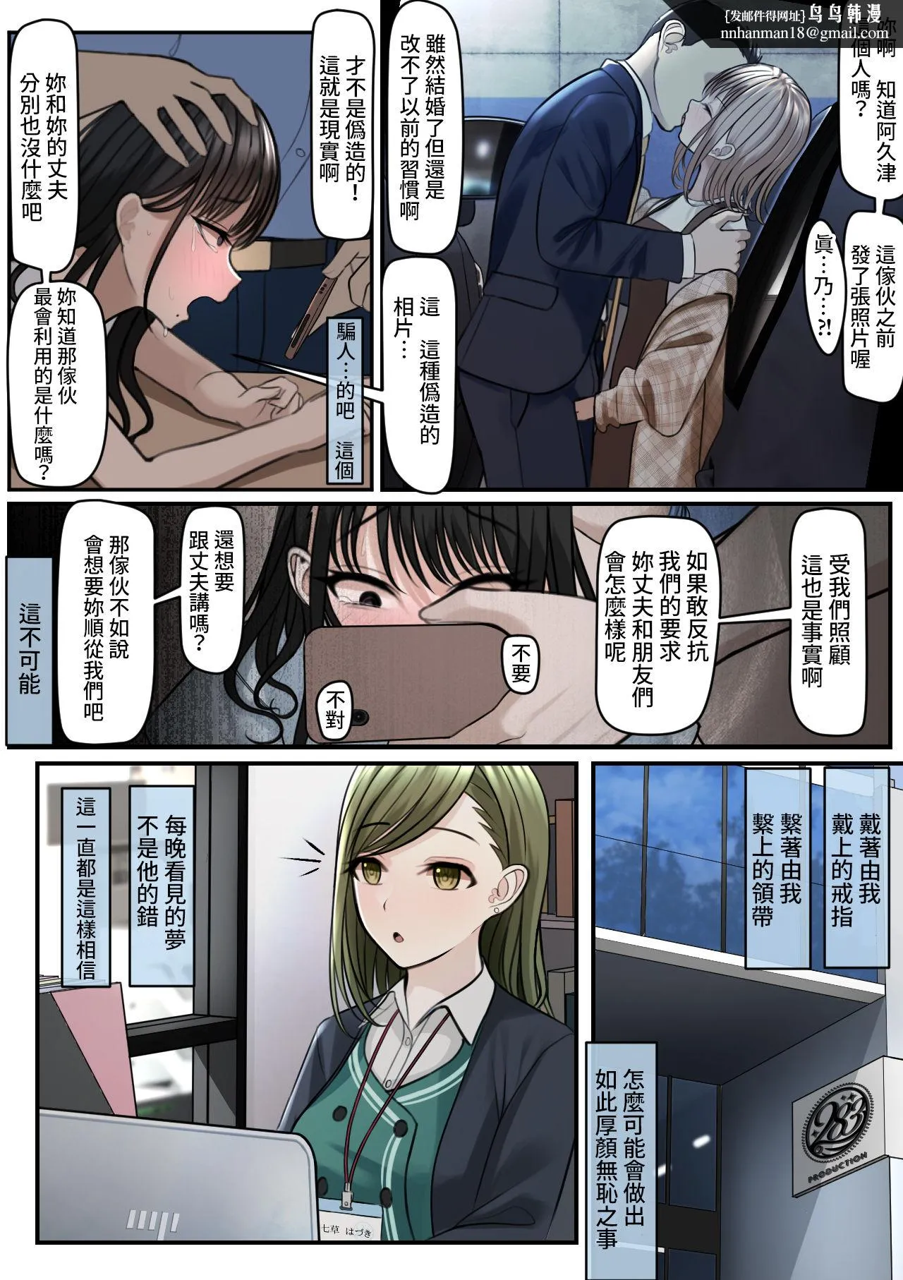 脱下结婚戒指好好享受陌生人们的大鸡巴吧 - 全集 - page 22
