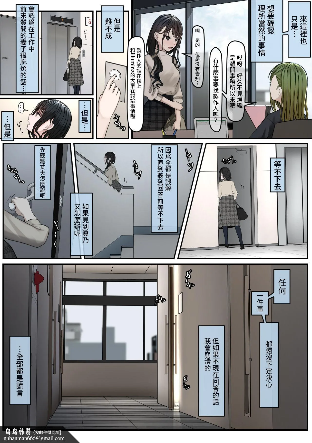 脱下结婚戒指好好享受陌生人们的大鸡巴吧 - 全集 - page 23