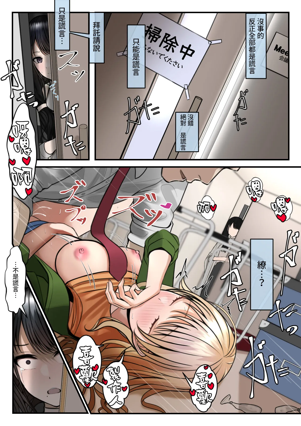 脱下结婚戒指好好享受陌生人们的大鸡巴吧 - 全集 - page 24