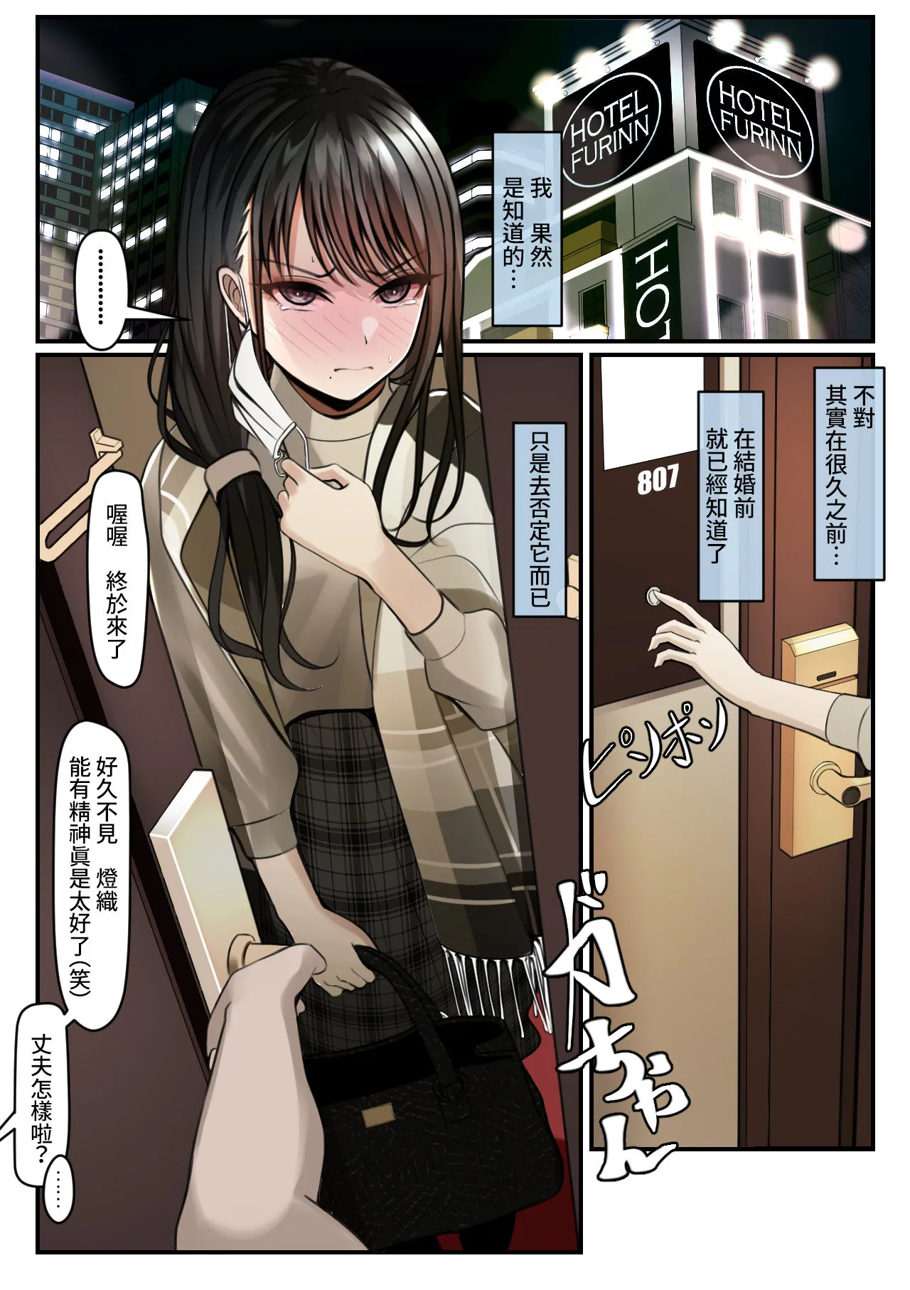 脱下结婚戒指好好享受陌生人们的大鸡巴吧 - 全集 - page 25