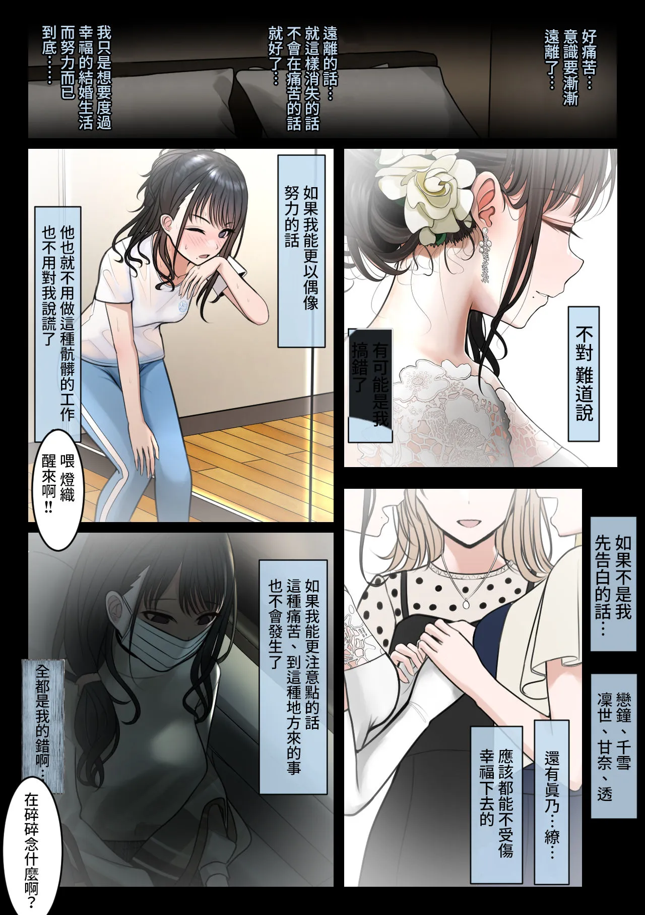 脱下结婚戒指好好享受陌生人们的大鸡巴吧 - 全集 - page 29