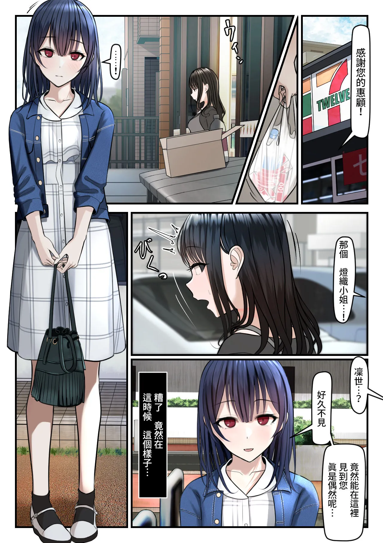 脱下结婚戒指好好享受陌生人们的大鸡巴吧 - 全集 - page 37