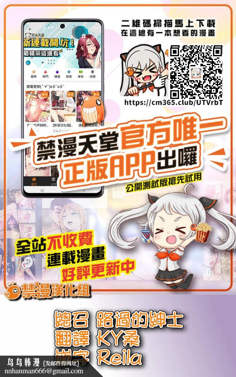 脱下结婚戒指好好享受陌生人们的大鸡巴吧 - 全集 - page 42