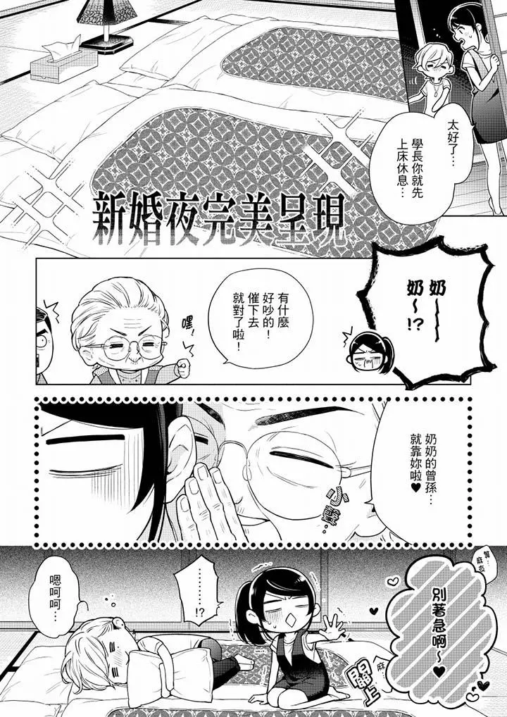 妳有被抱的觉悟吗 - 第52话 - page 7