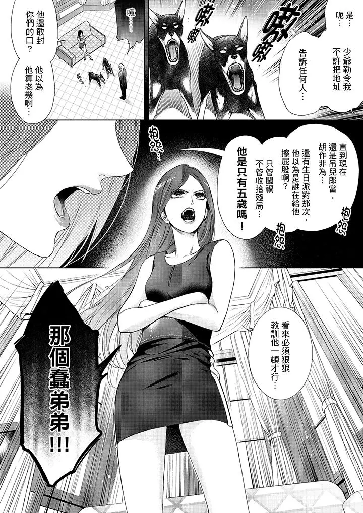 妳有被抱的觉悟吗 - 第40话 - page 13