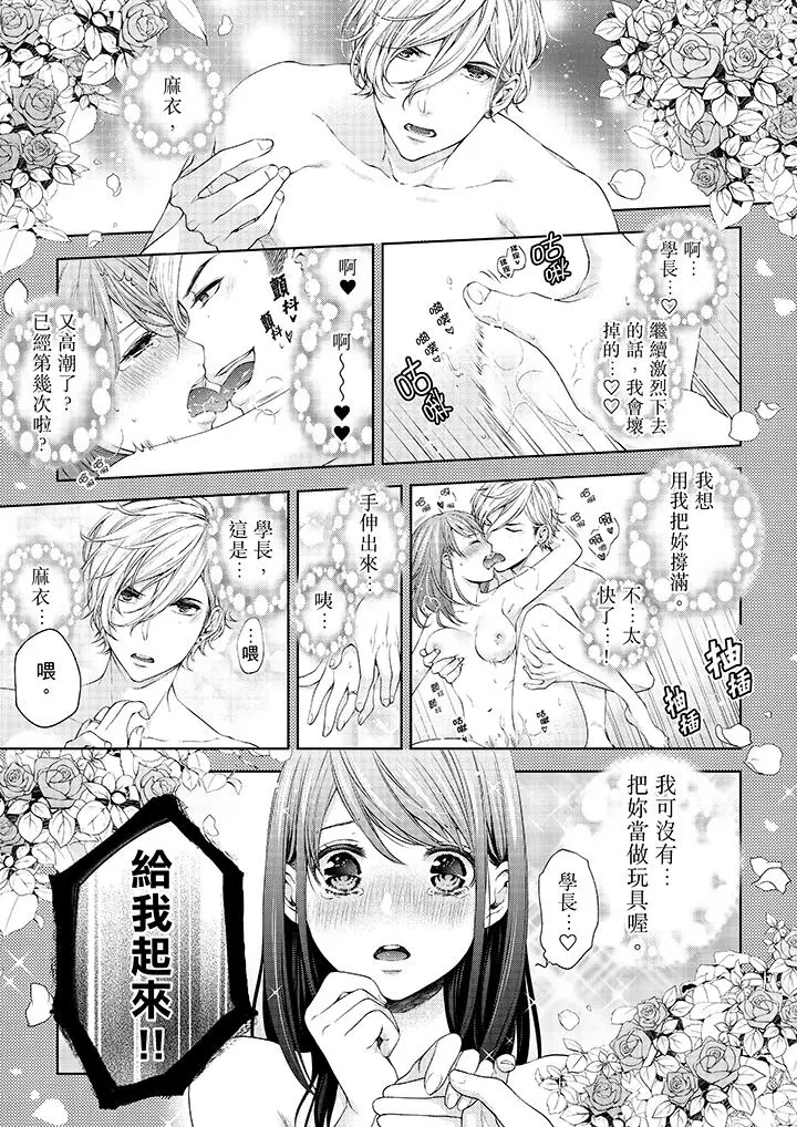 妳有被抱的觉悟吗 - 第15话 - page 2