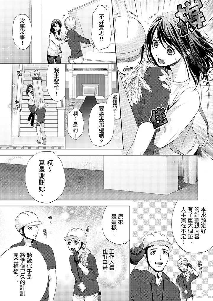 妳有被抱的觉悟吗 - 第15话 - page 11