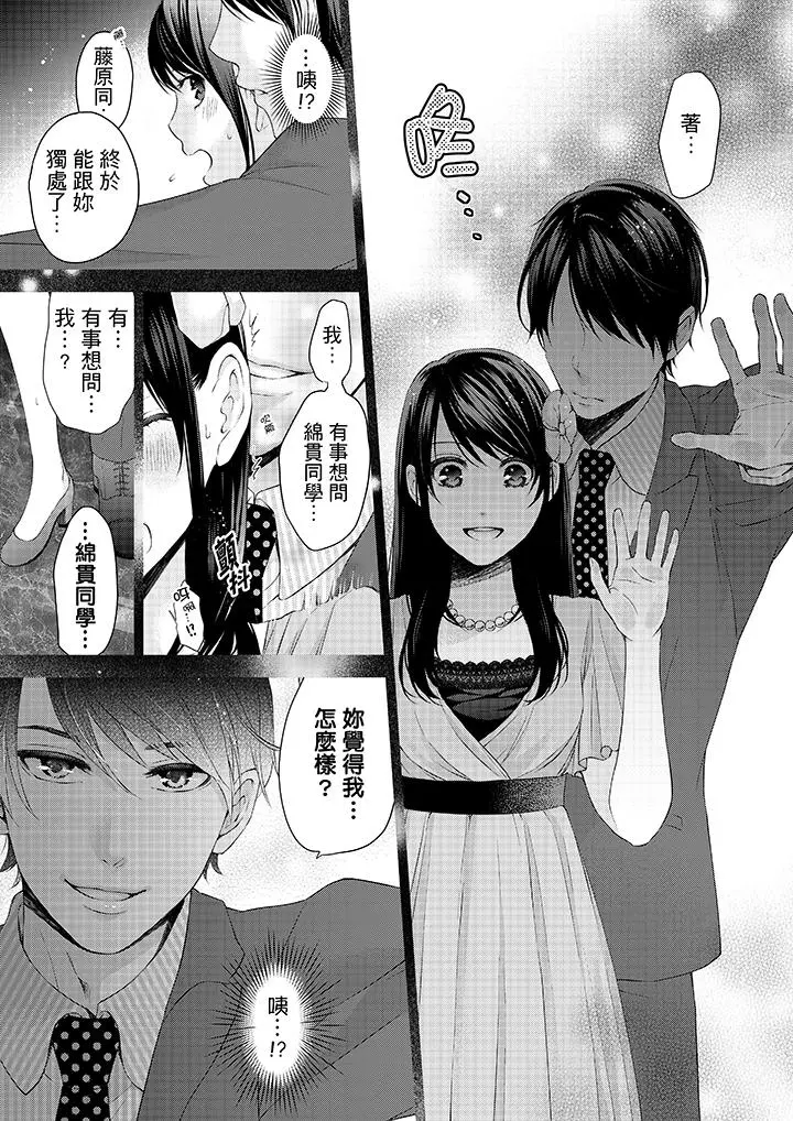 妳有被抱的觉悟吗 - 第12话 - page 13