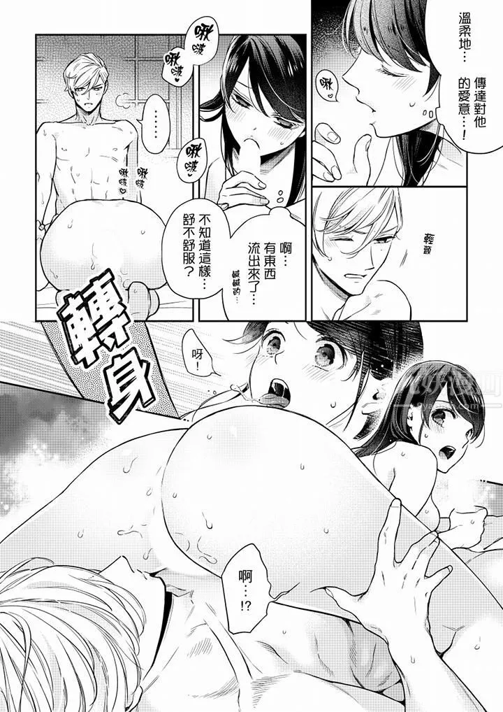 妳有被抱的觉悟吗 - 第55话 - page 5