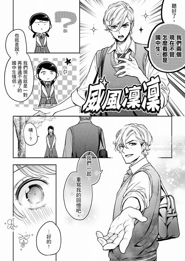 妳有被抱的觉悟吗 - 第55话 - page 13