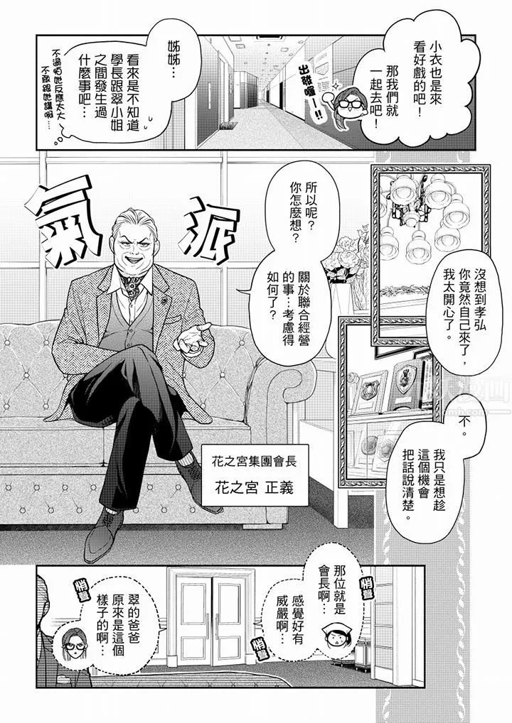妳有被抱的觉悟吗 - 第57话 - page 5